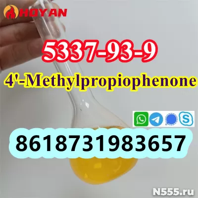 CAS 5337-93-9 ru 4'-Methylpropiophenone